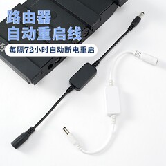路由器定时重启器72小时路由器断电复位定时自动重启光猫电源开XK