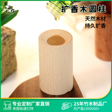 胡桃木圆柱扩香器圆形室内桌面榉木车载摆件香氛持久扩香木摆件