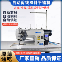 供应双针车缝纫机高速直驱双针机平车工业电脑缝纫机台州厂家直销