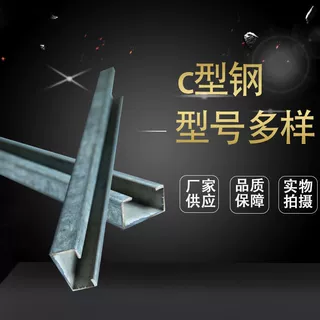 源头厂家无锡直供吊轨c型钢冷弯导轨支持非标定 制规格齐全发货快