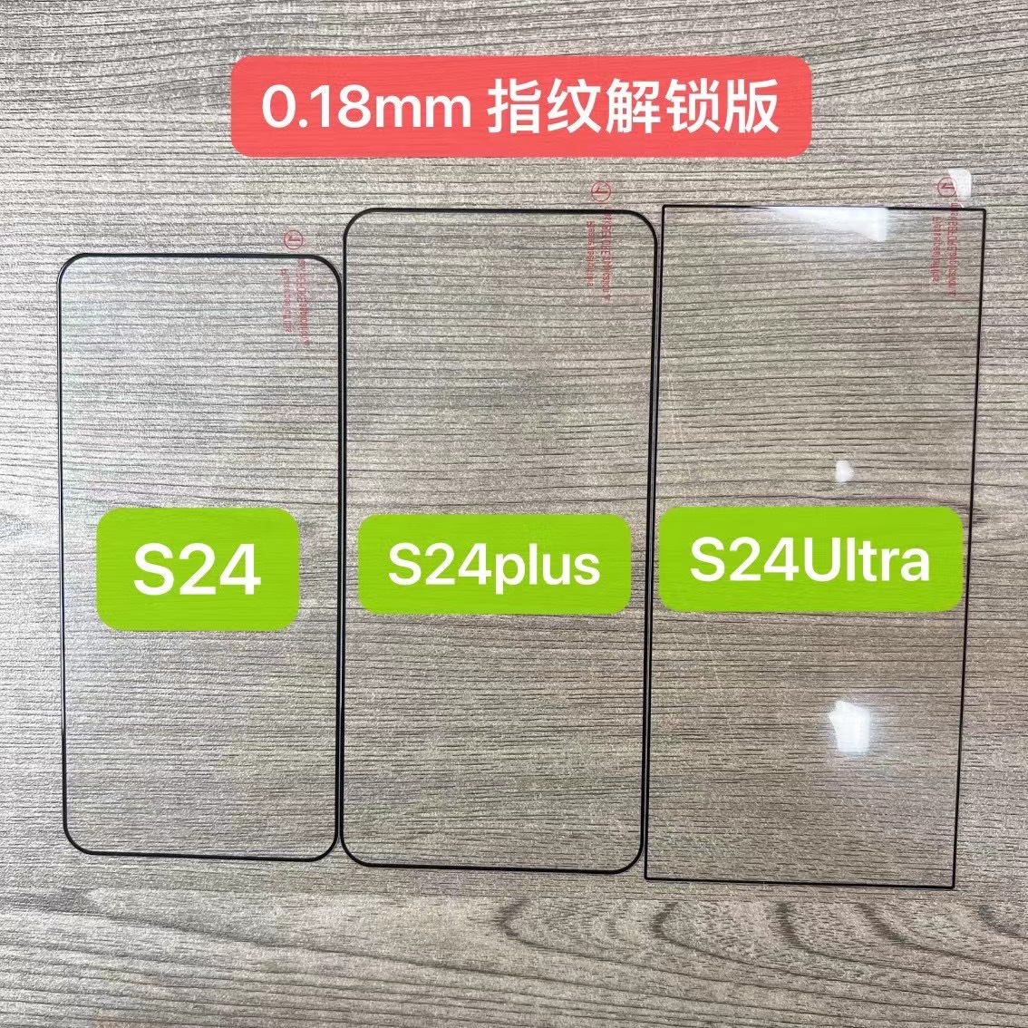 Suitable for Samsung S25 Full Screen Tempered Film S23 Unlocked Mobile Phone Glass Film 0.18mm Ultra-Thin Fingerprint S24U Film