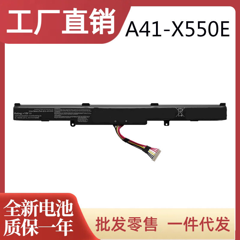 Suitable for ASUS A41-X550E VM590Z K450J X450J X751L VM580D laptop battery