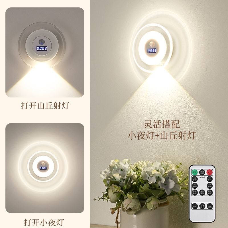 磁吸壁挂智能夜灯遥控版感应卧室充电灯床头时钟LED小山丘氛围灯|undefined