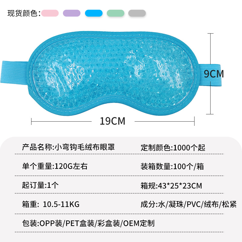 Máscara de Ojos Refrescante y Calefactora, Éxito de Ventas Transfronterizo, en Existencia, Máscara de Ojos de Gel de Cristal de Hielo de Felpa de PVC, Personalización de Compresas de Hielo