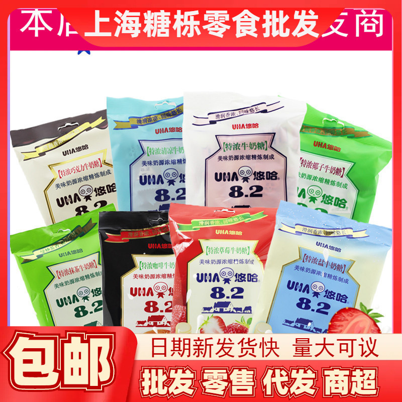 批发悠哈奶糖特浓盐牛奶草莓抹茶椰子巧克力牛奶糖120g袋装