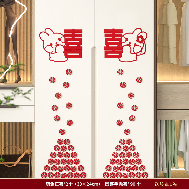 Casamiento especial de bodas etiqueta de bodas decoración de la habitación de bodas conjunto de armario de la habitación de bodas cabecera de la cama sala de estar etiqueta de fondo de la pared