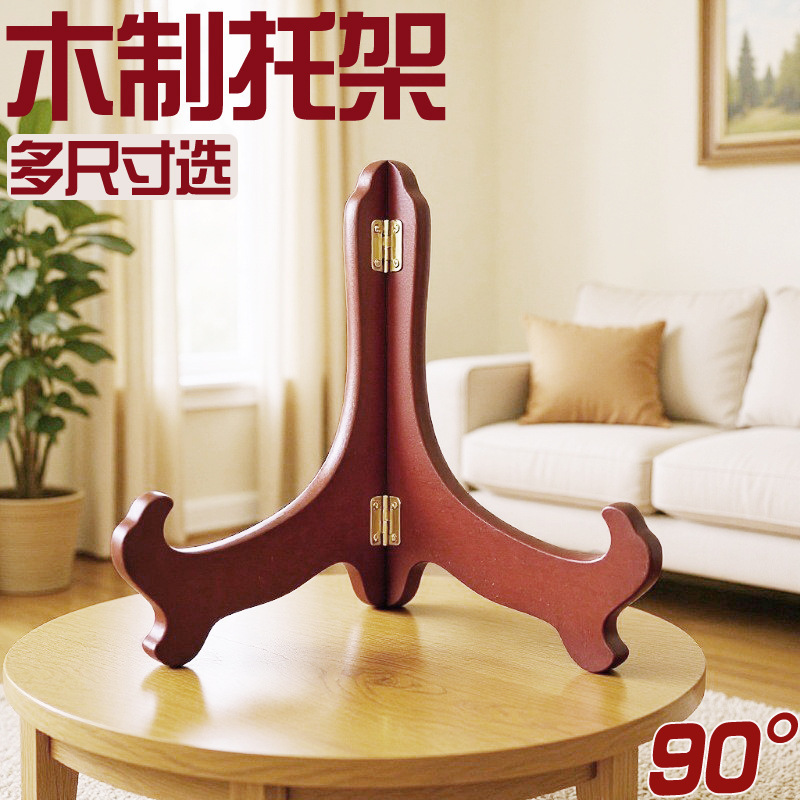 Wooden Tripod Porcelain Plate Holder Photo Frame Crafts Holder Tea Cake Clock Medal Certificate Display Decoration Base