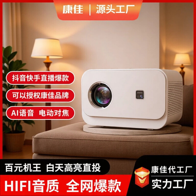 Cross-Border Private Model Projector for Home Use, Ultra-High Definition 4K High-Brightness Wireless Screen Projection, Portable Projector with Pan-Tilt Projection