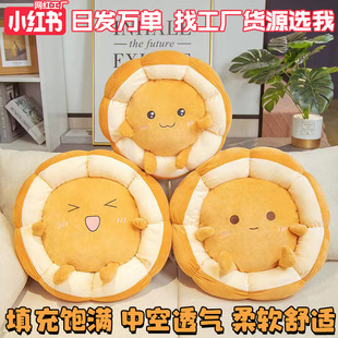 Cartoon Toast Cushion Butt Cushion Home Bedroom Doll Cushion Summer Breathable Office Sedentary Sofa Cushion Wholesale