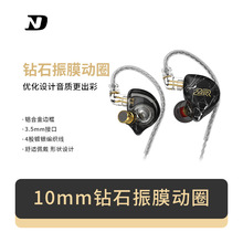 ND ZR 10mmʯĤоʽHIFI3.5ֱ Α֙C