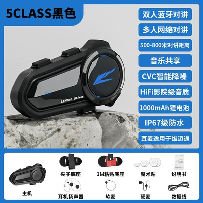 Motorcycle Helmet Headset, Motorcycle Helmet Bluetooth Headset - 5class-black-supports-cross-brand-interconnection-intercom