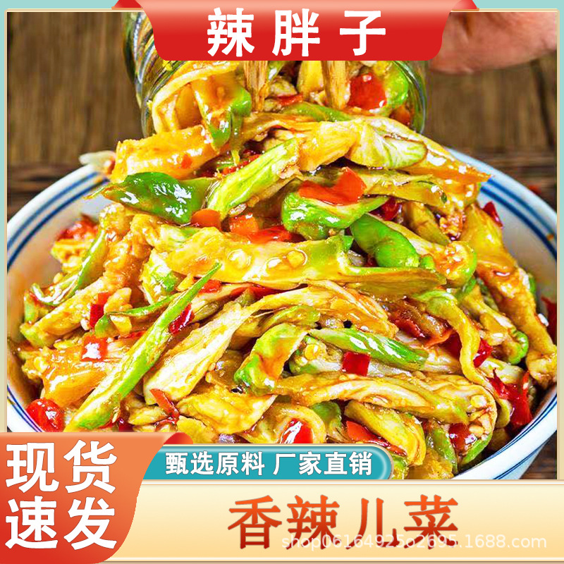 香辣儿菜菱角菜咸菜新鲜榨菜丝青菜头大头菜腌制娃娃菜开味下饭菜