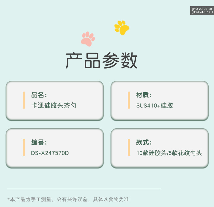 山茶花勺_04.jpg