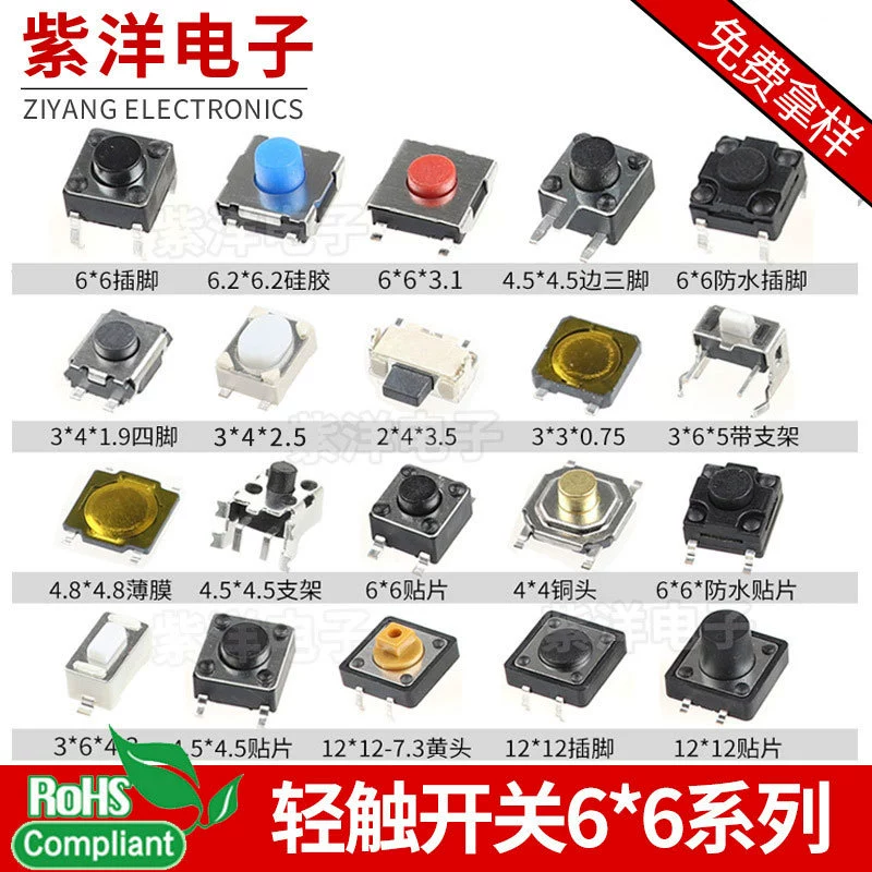 Водонепроницаемый тактовый переключатель от производителя, силиконовый, 6*6/6.2*6.2, 8*8/12*12, SMD/кнопочный переключатель с выводами