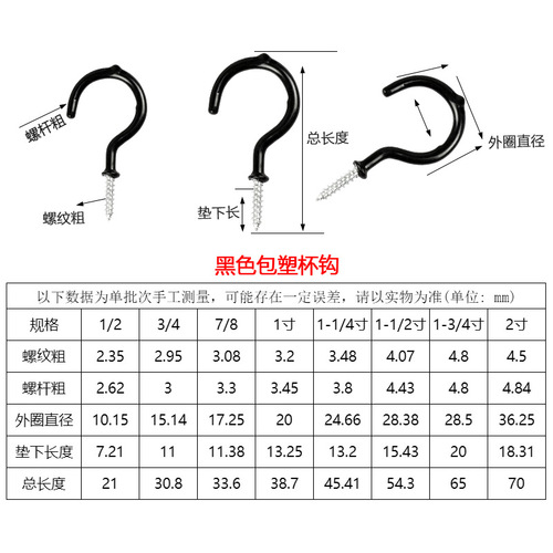 Sheep's eye screw, open eye ring screw hook, closed lamp hook, question mark, plastic coated cup hook, screw, horn nail