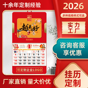 Corporate Calendar with Blessing Character Hanging Tag, Year of the Horse Calendar, Creative Home Custom Logo, Six-Page Bank Advertising Weekly Calendar