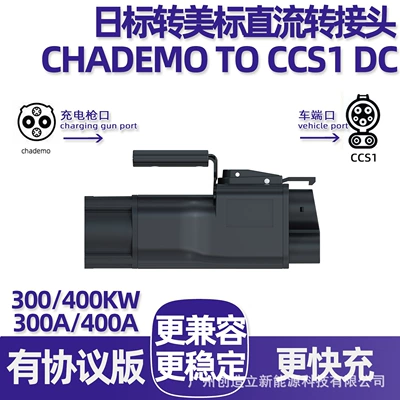 CHADEMO TO CCS1 DC – EV şarj adapterləri
