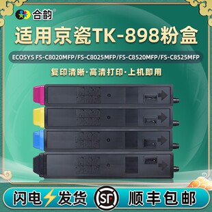 tk898��ɫī��ͨ�þ���FS-C8020MFP��ӡ�Cī��FS-C8025MFP̼�ۺ�