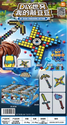 Bean Blocks Toys, 3D Puzzle Blocks, Diamond Sword Weapon Model, Pendant Toys, Wholesale Small Items for Street Stalls