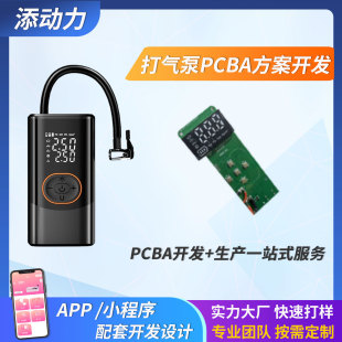 ��܇���þ�·��o�������@��늌���Nģʽ�o����������pcba