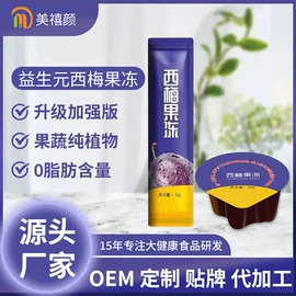 果蔬汁;微生物发酵;果冻