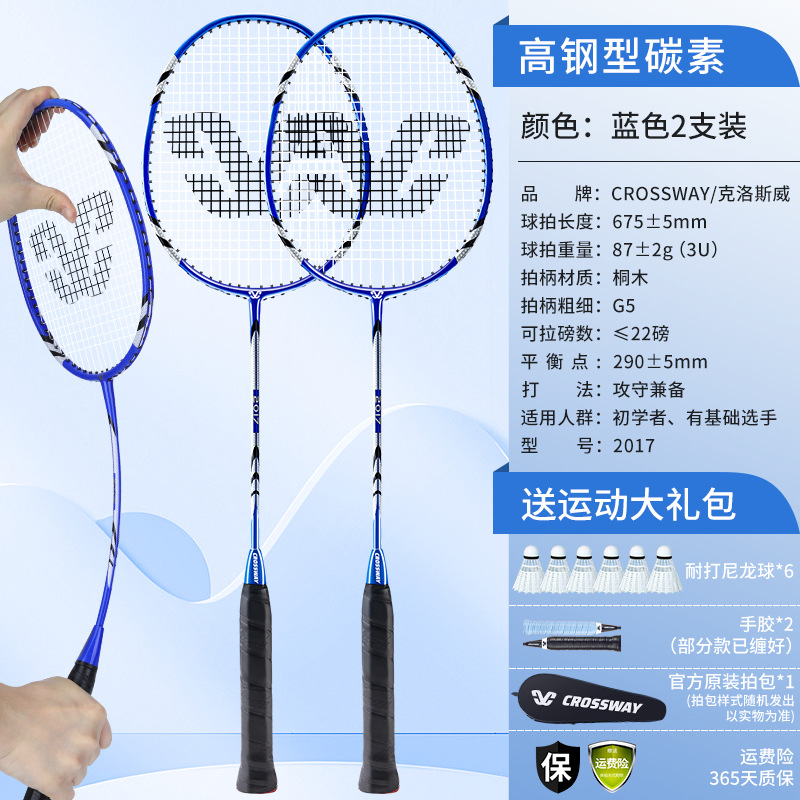 메인 사진의 베스트셀러 모델 [하이스틸 탄소 더블 라켓] 블루 - 내구성이 뛰어난 나일론 볼 6개, 핸드 글루 2개, 오리지널 라켓 가방 - 완성된 라켓