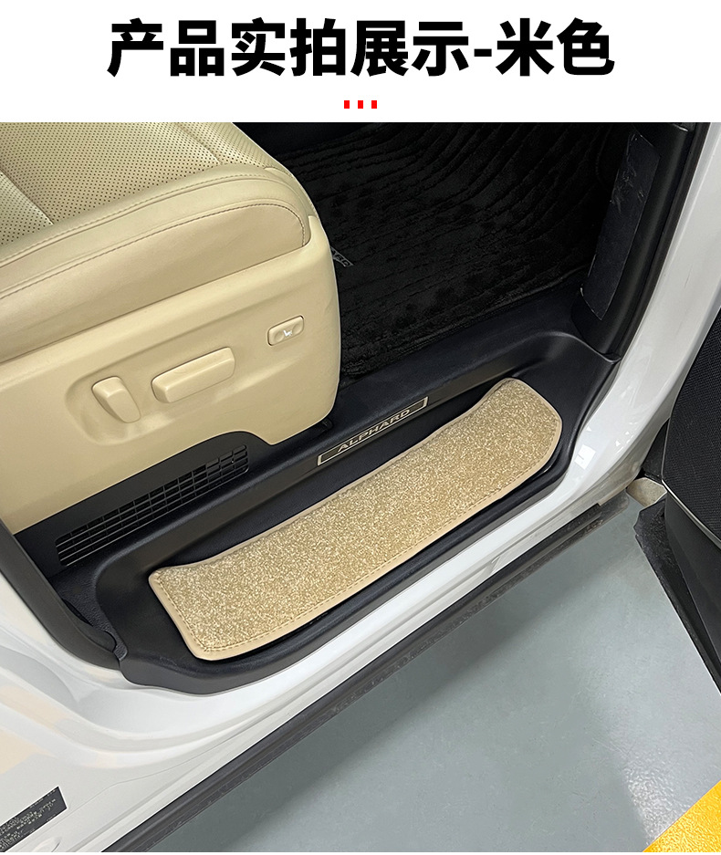 Alphawell Welcome Pedal Carpet, Customized Four-Door Threshold Mat for Specific Vehicles, Car Interior Modification