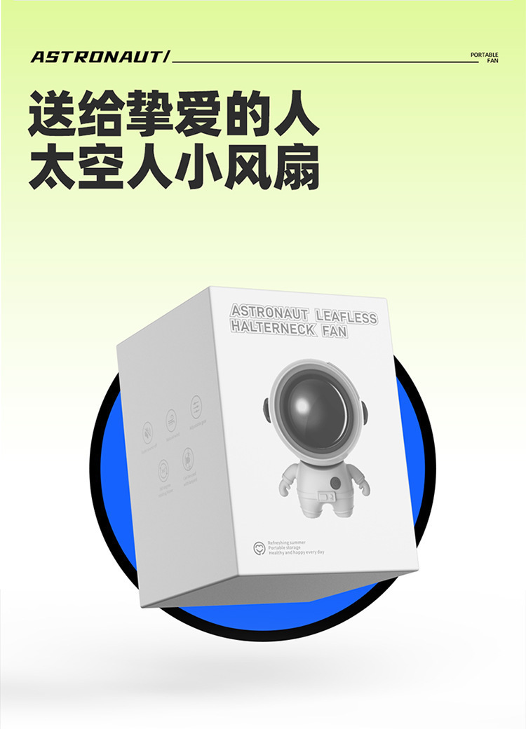 小风扇便携