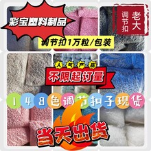 螺纹扣、扁扣、单孔、双孔防脱调节扣圆扣扁扣防晒保暖口罩耳绳专