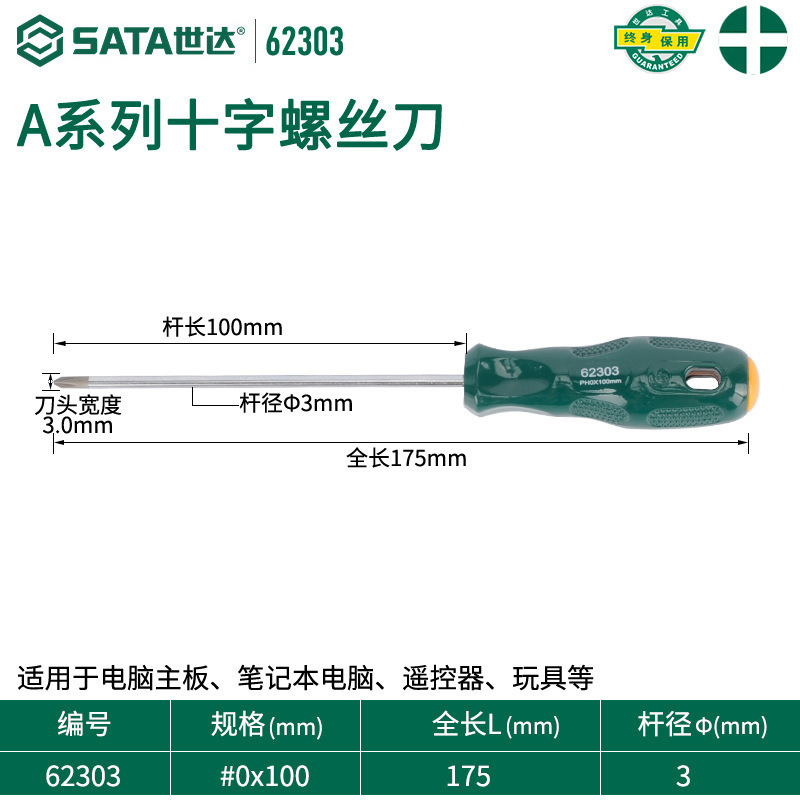 Shida Tools ドライバー 自動車修理専用 クロス型 工業用グレード フラット口 小型トルクスドライバー 62312|undefined