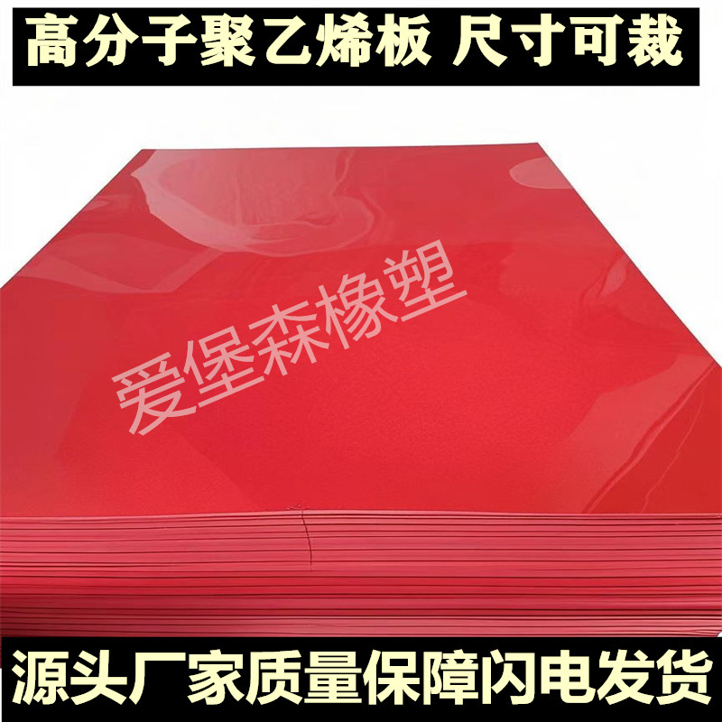 改性pp板聚丙烯冲压板冲床垫板pp船板黄色加玻纤耐磨