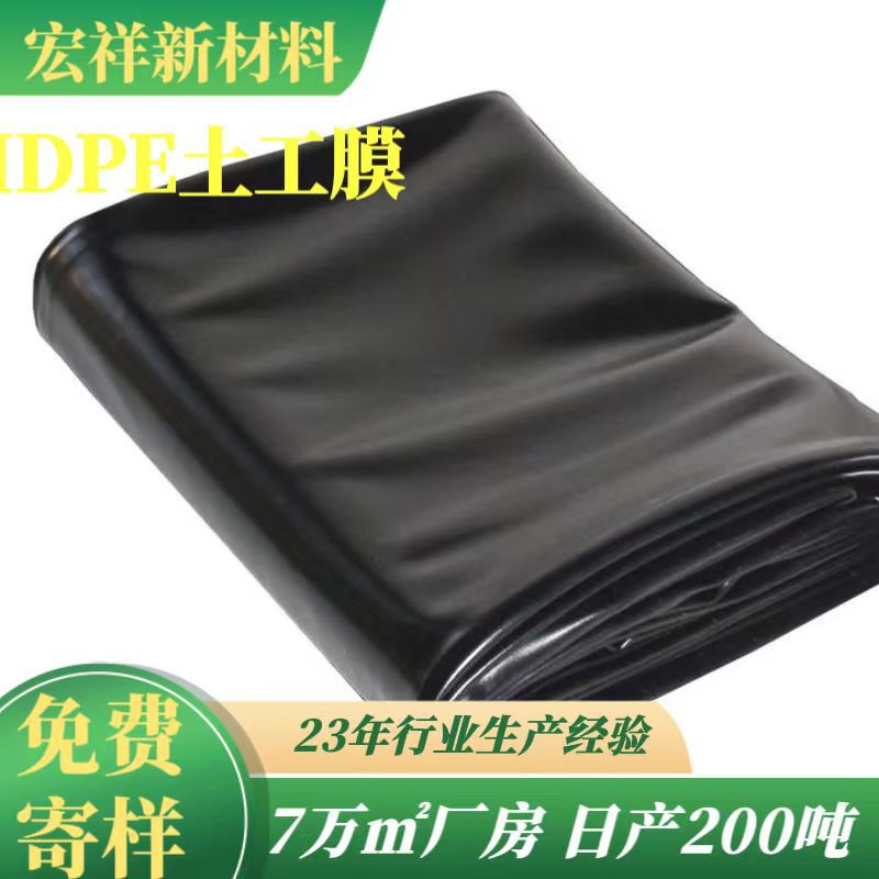 土工膜HDPE沉淀池养殖场沼气池化粪池氧化糖隔离防渗1.0mm防渗膜