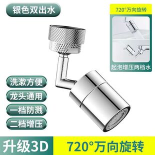 Universal faucet splash head 720 degree water nozzle rotatable basin bubbler toilet wash extension artifact