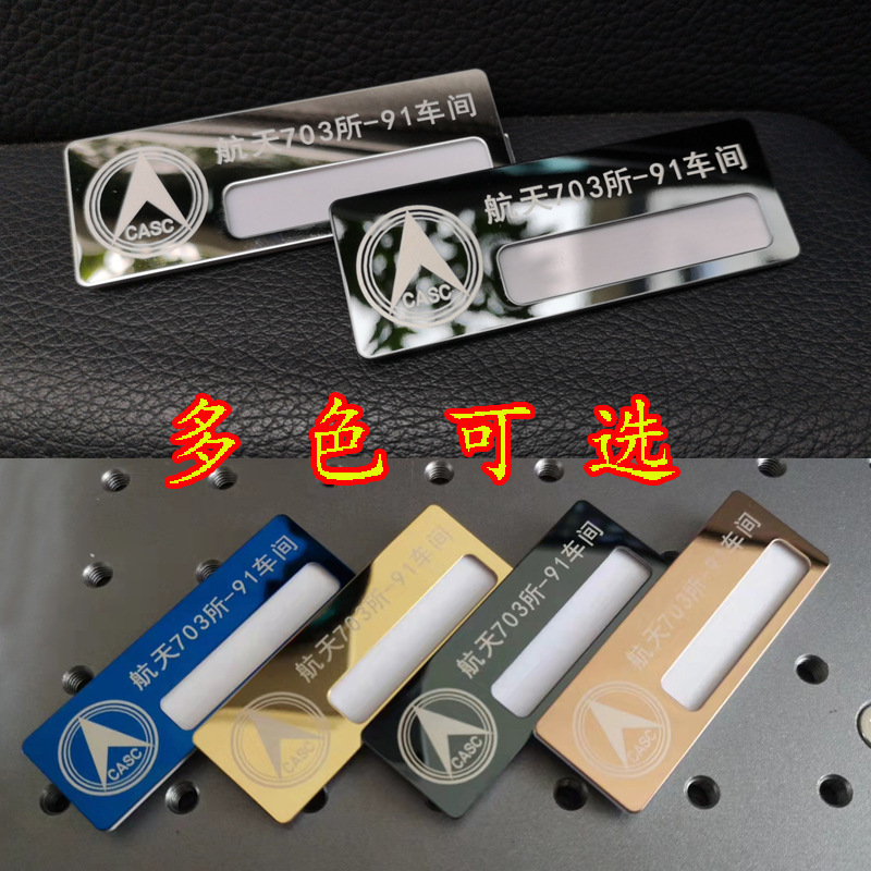 従業員ブランドの胸カードのレーザーのバッジは引っ張ります彫刻を作ってロゴの磁石のピンを作ります。|undefined