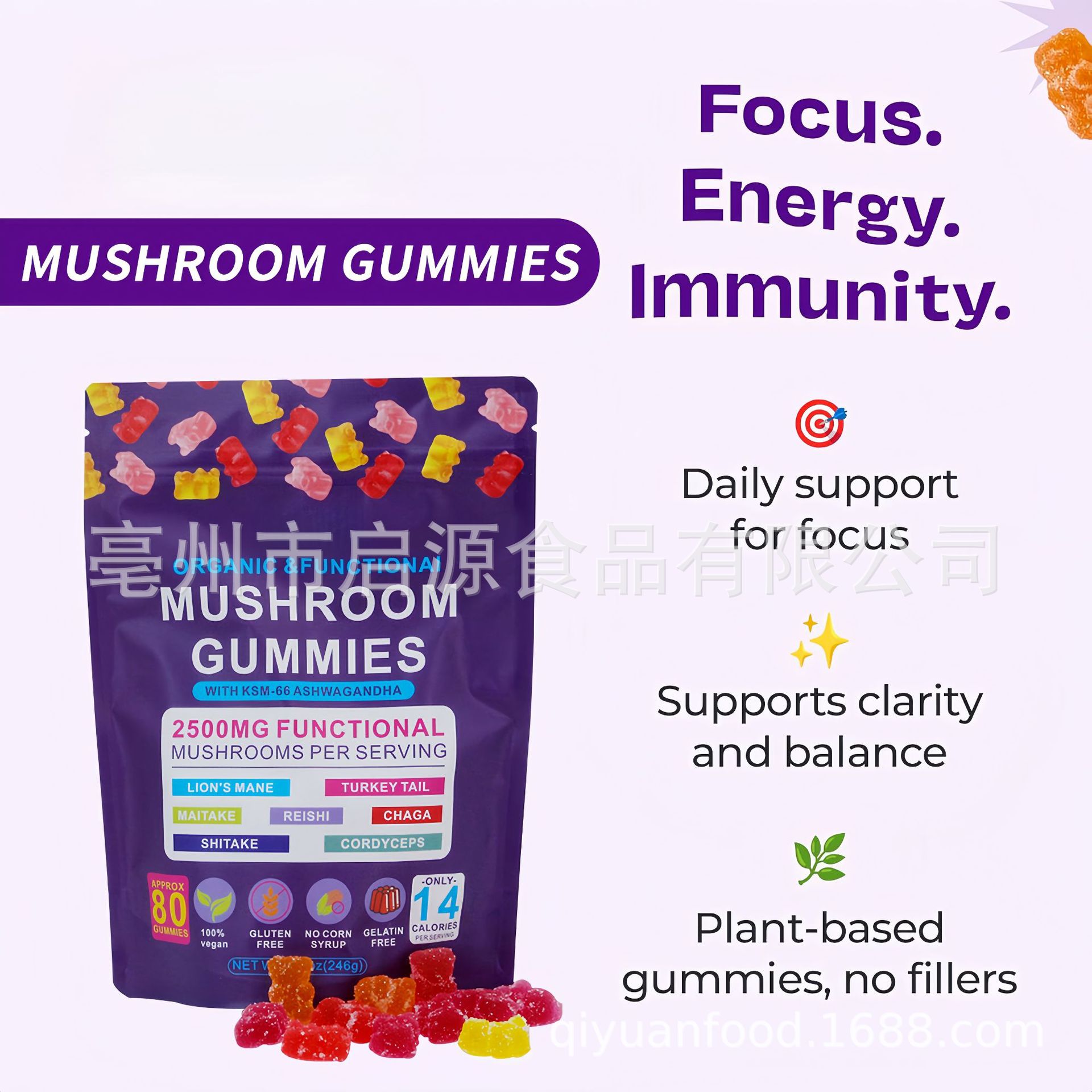 Mushroom Complex Gummies with Ashwagandha and Lion's Mane Sugar-Free Bear Gummies quality and texture