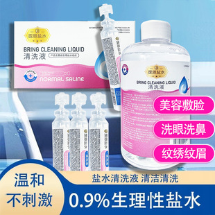 ��һ�����]��뎶������}ˮ��ϴҺ0.9%�t���Ȼ��c�}ˮ�坍Һ