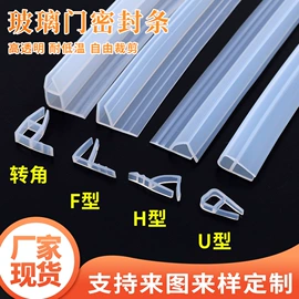 橡胶密封条;日用橡胶;门窗密封条