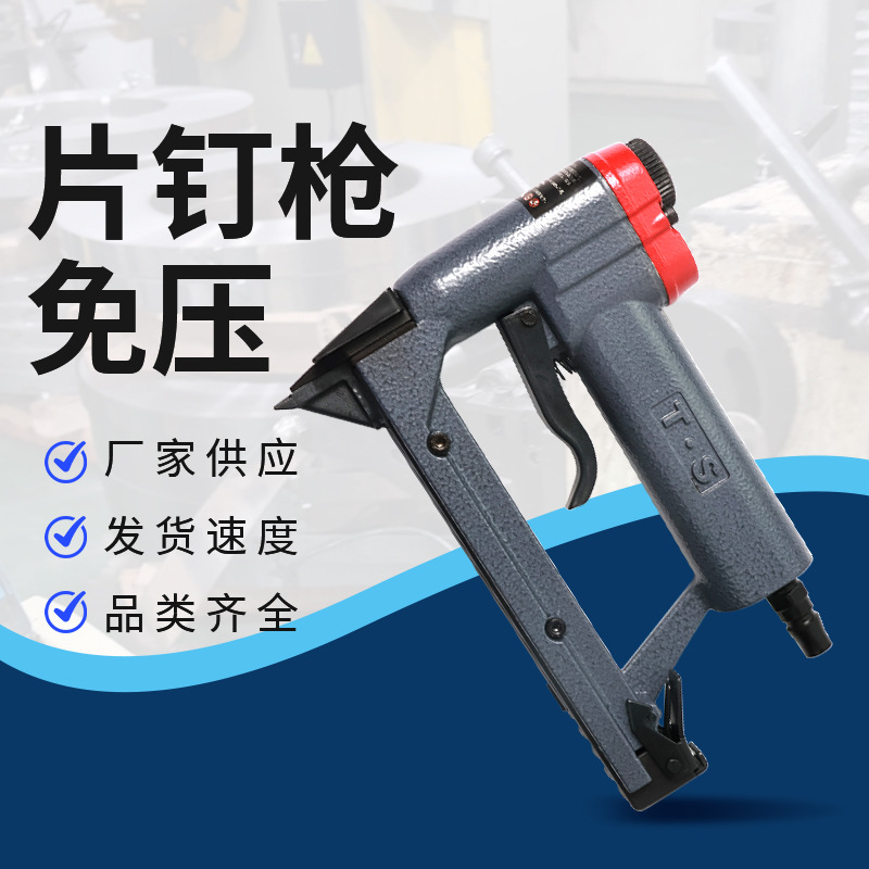 装饰画工具相框瓜子片钉枪免压气动相框片钉枪