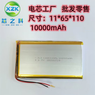 1165110�ۺ����늳�3.7V-10000MAH�Ƅ��Դ�����O���늌�