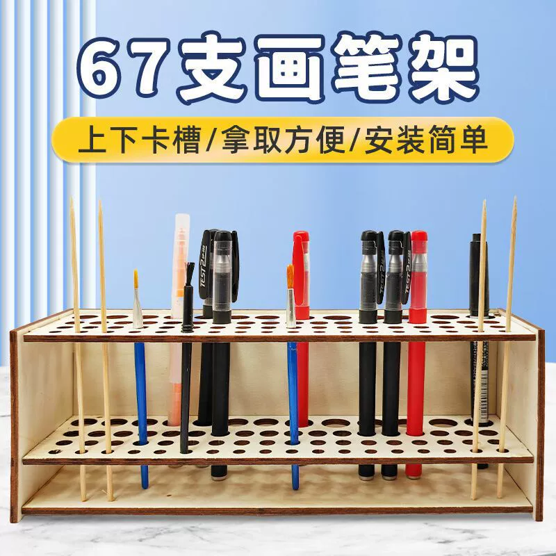 Трансграничная деревянная ручка Brush Holder пористый 67 письменный стол ручка легко установить настенный спот