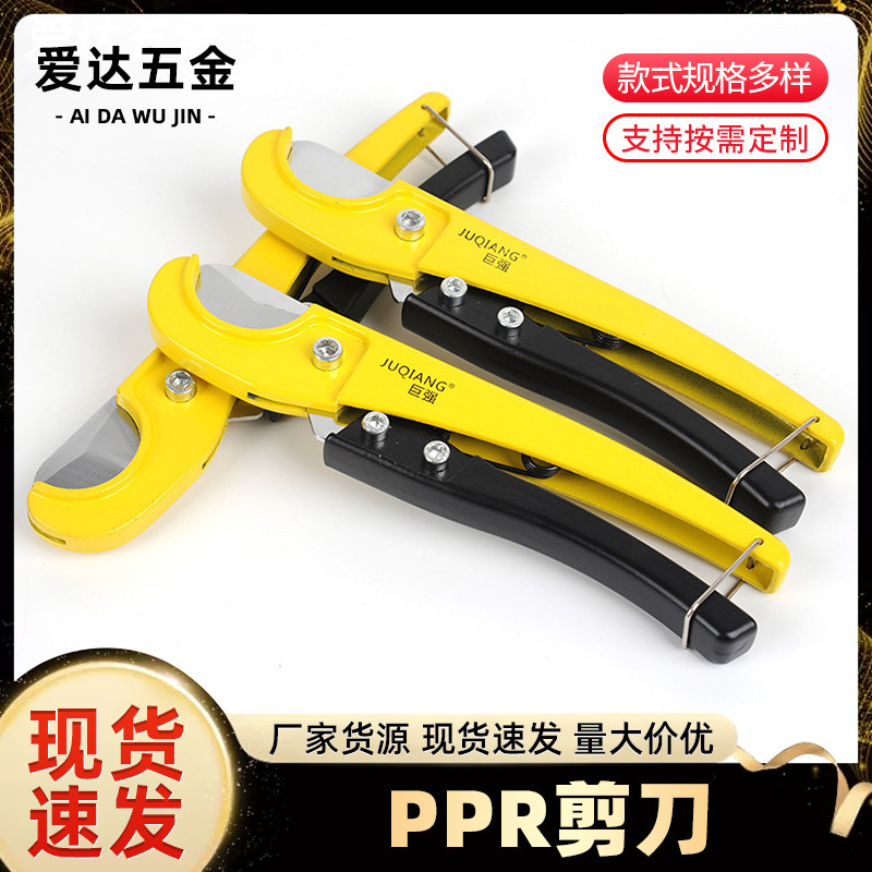 批发ppr剪刀剪管器水管快剪PPR快速管子工具割管器切管|undefined
