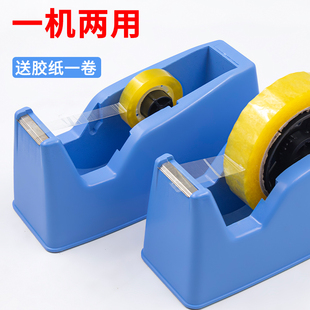 ✅ Large Tape Dispenser Tape Cutter Base Transparent Tape Large Cutter Large Core Stationery Tape Super Heavy Duty