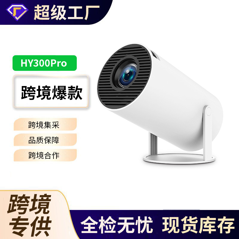 Original Hy300 High-Definition 4K Projector for Home Dormitory Wall Projection Short Throw Foreign Trade Smart Projector Z
