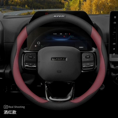 Steering wheel cover: third-generation H6/M6 Raptors H5/H9 interior - exclusively-for-haval-disc-with-car-logo-burgundy-set-style-ultra-thin-model-other