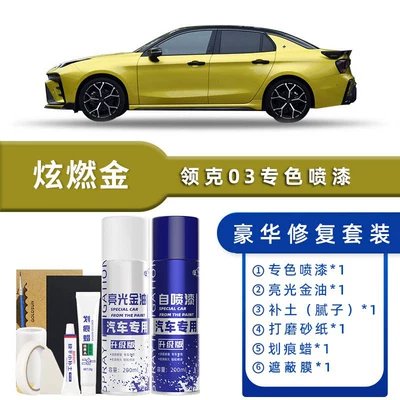 Avtomobil boya qələmləri | Special Car Paint Scratch Repair - dazzling-gold-luxury-repair-free-soil-replenishment-scratch-wax-masking-film-tools