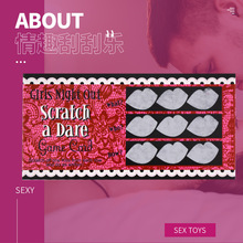 跨境亚马逊热卖单身派对情趣搞笑成人真心话大冒险游戏卡牌道具