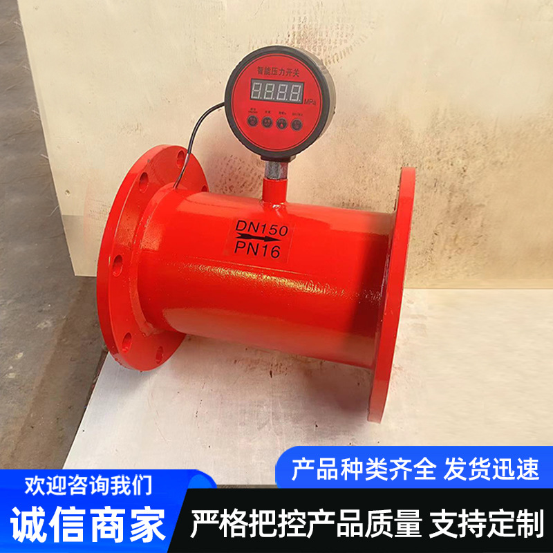 压力开关智能数字显示法兰压力开关压力控制流量计消防压力开关