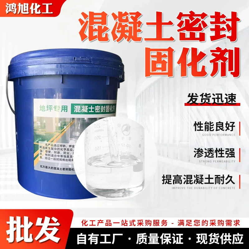 Производитель поставляет бетонный уплотнительный отвердитель пограничный агент цементный пол усиленный уплотнительный отвердитель грунта