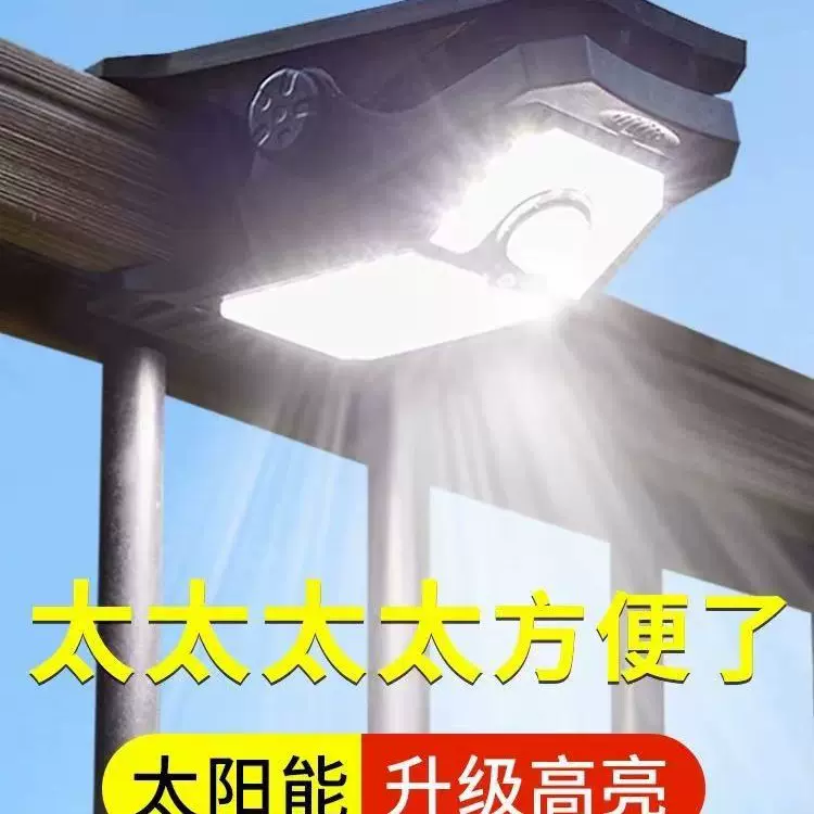 2025新款太阳能户外灯庭院室外灯家用阳台人体感应照明壁灯夹子灯