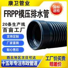 FRPPģ����ˮ�������۱�ϩfrppģ���ܷ������ò��y���������۹�